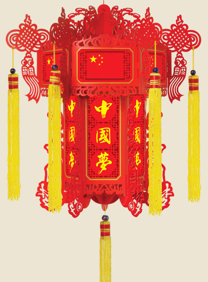 “全鏤空中國(guó)夢(mèng)”紙雕宮燈